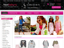 Tablet Screenshot of nextbaby.ru